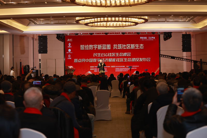 点亮中国：以数字科技赋能社区治理 共筑“十五五”民生新图景