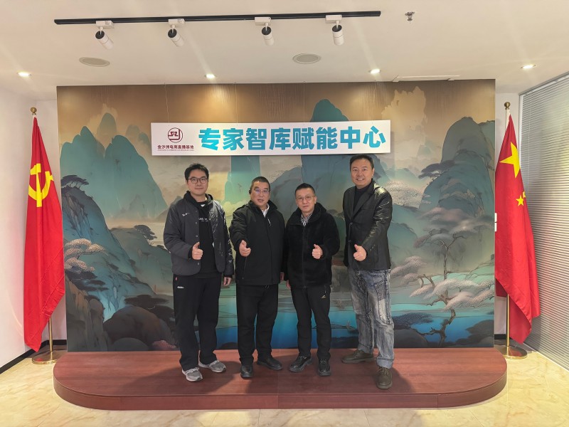 质量强链·链主引领活动走进广东省保健品协会——深入贯彻“三强一基”战略 共绘大健康产业高质量发展新图景