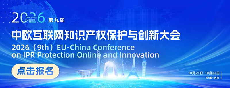 典型案例 | 理想（中国）案例入选杭州市监2025十大知识产权行政执法典型案例